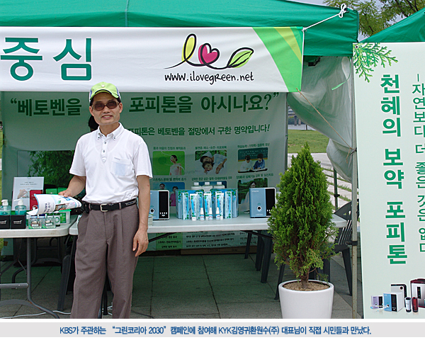 green_2030.jpg