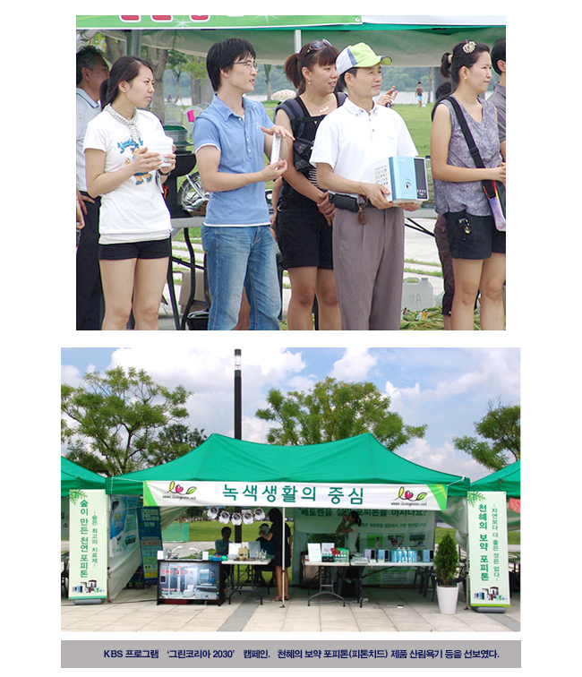 green_2030_2.jpg