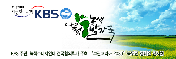 green_2030_top.jpg